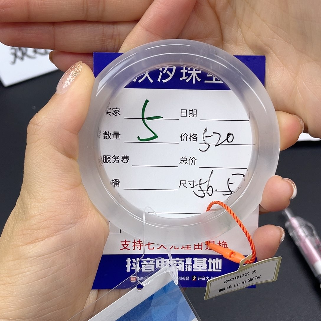 石英质玉手镯未镶嵌