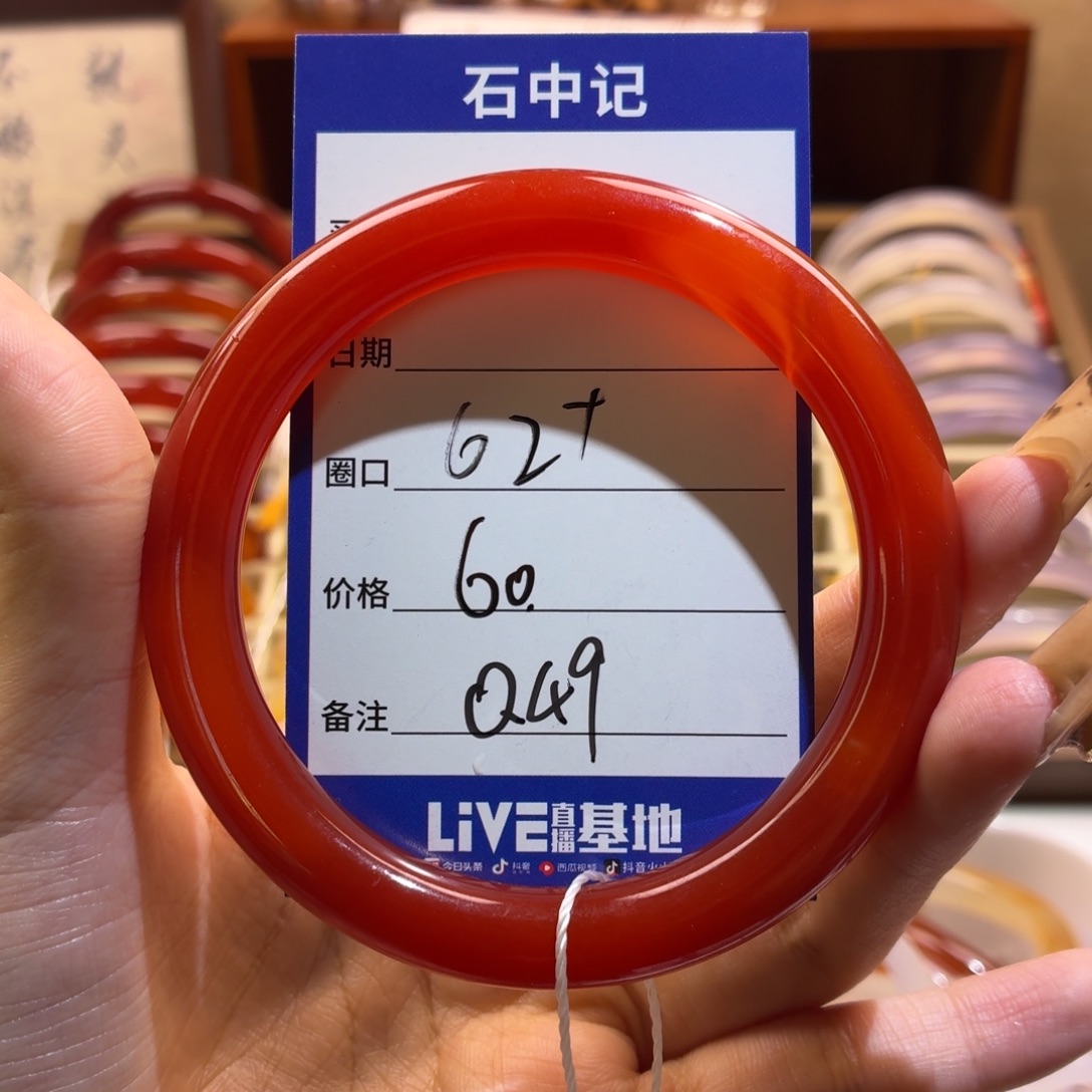 玛瑙/玉髓铂Pt900镶嵌手镯