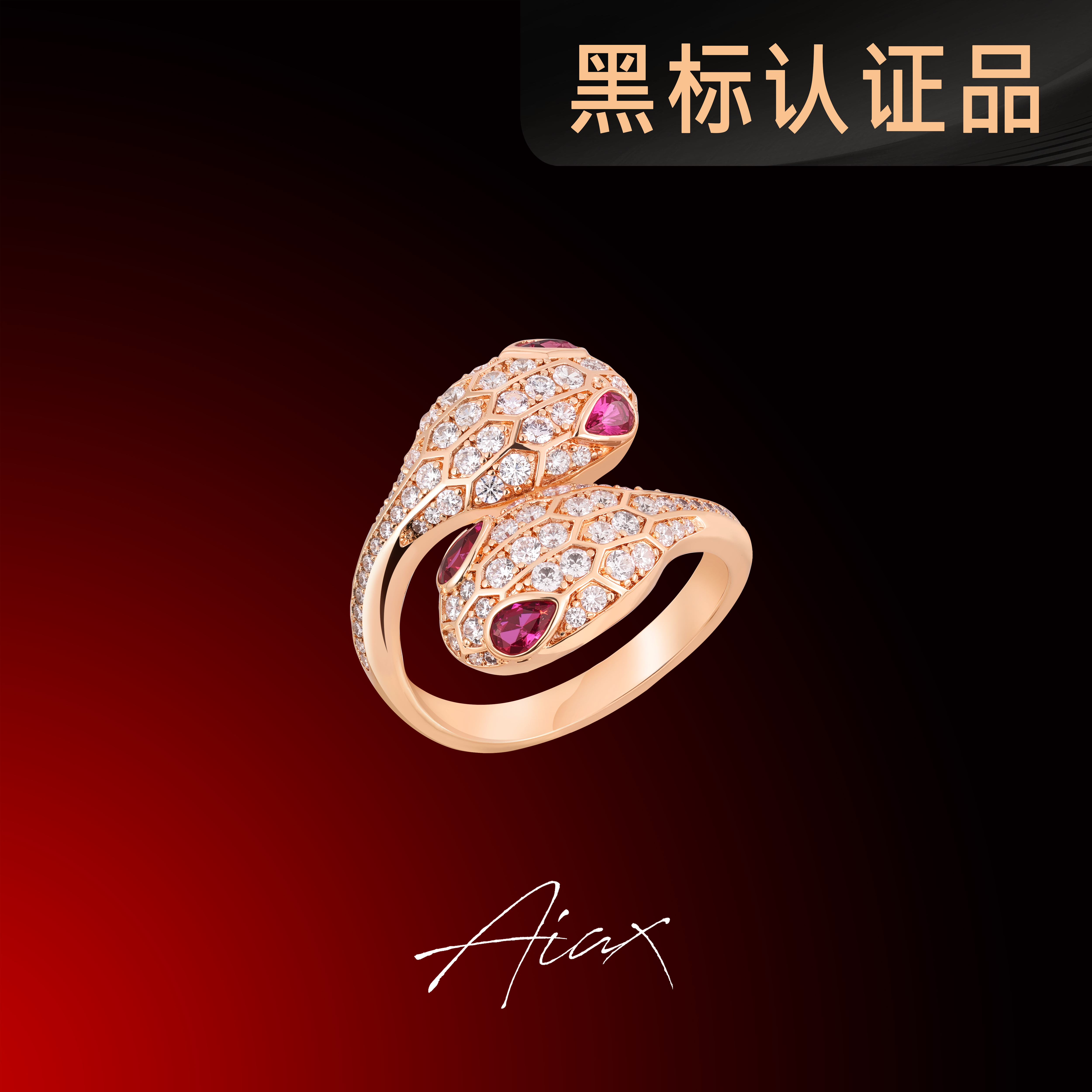 AIAX 镀K金 【情人节】蛇年生肖灵蛇盘绕戒指送女友老婆TSS7449