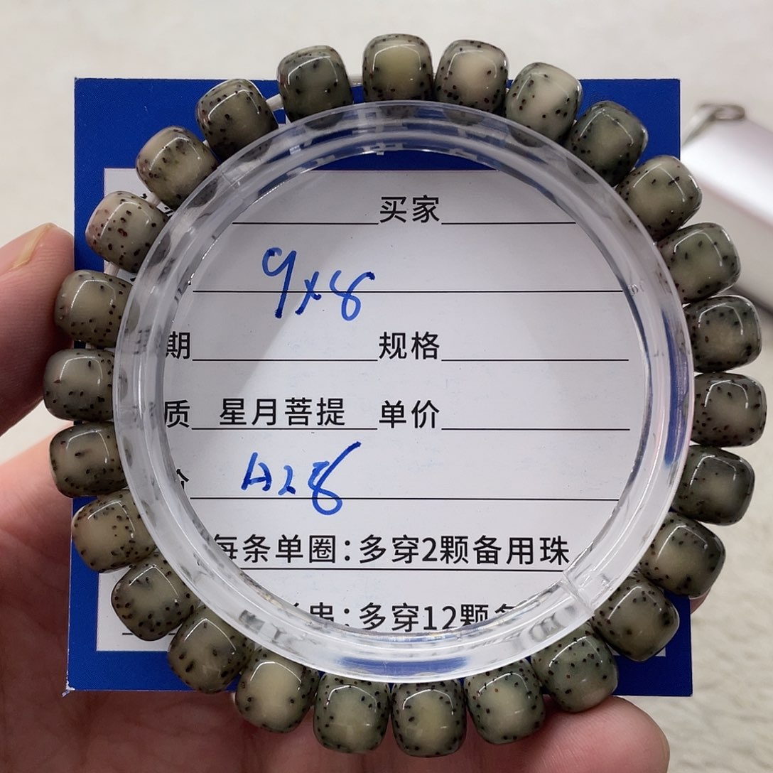 星月菩提手串星月a 28
