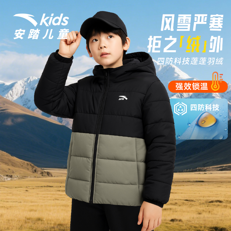 安踏儿童四防羽绒服流光风男童2025新款科技加厚保暖A72547901