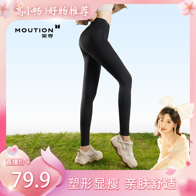 【小畅专属】茉寻暖氧鲨鱼裤新款高腰收腹提臀加绒瑜伽打底裤0607