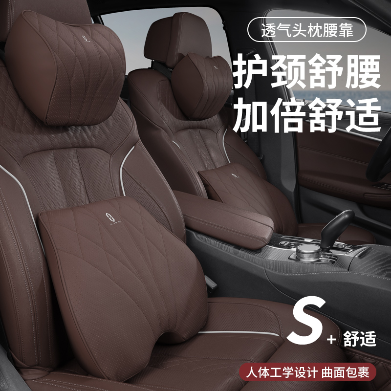 适用华为问界新M7 Max焕新版头枕M8原车座椅色腰靠M9赤茶橘护颈枕