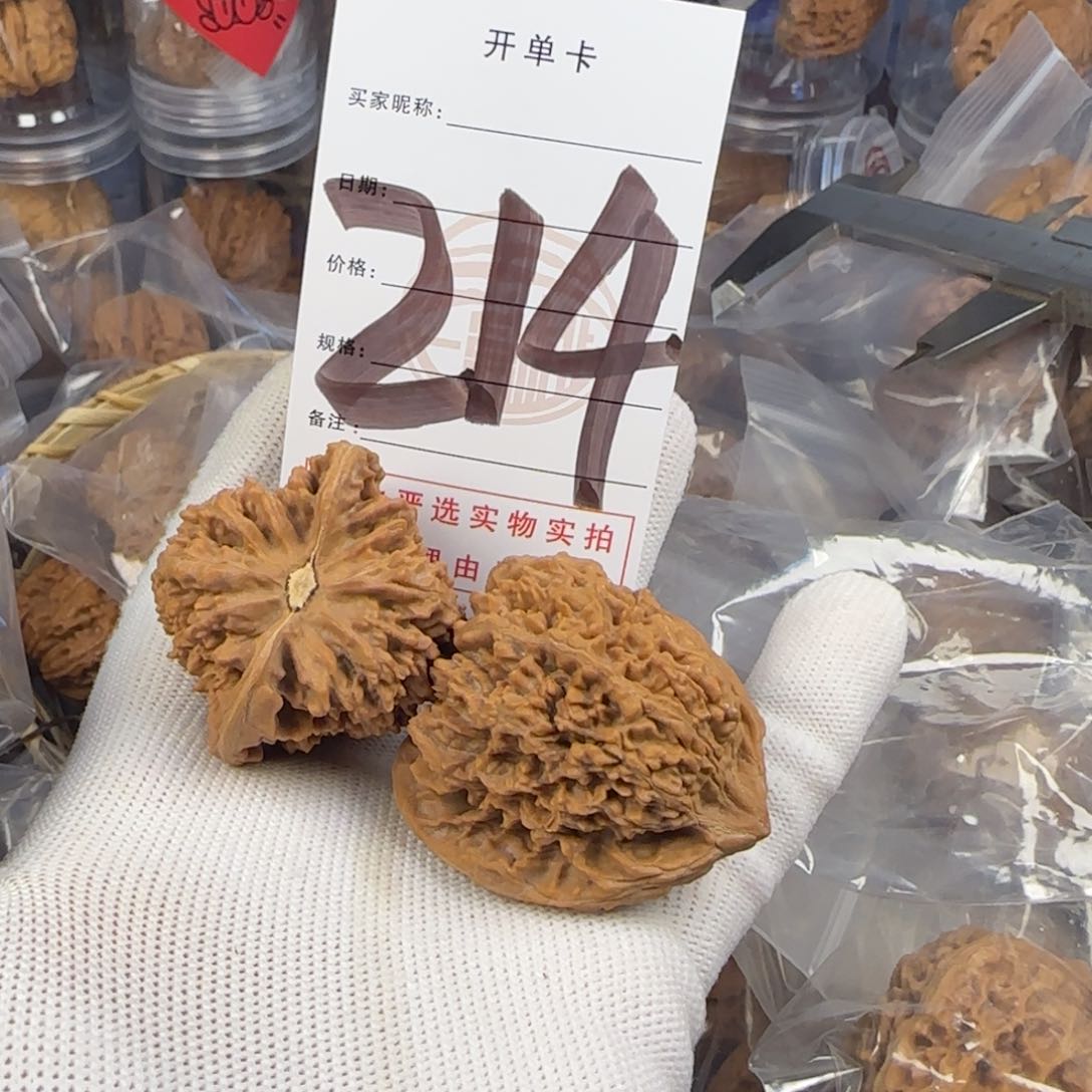 文玩核桃吊坠星星