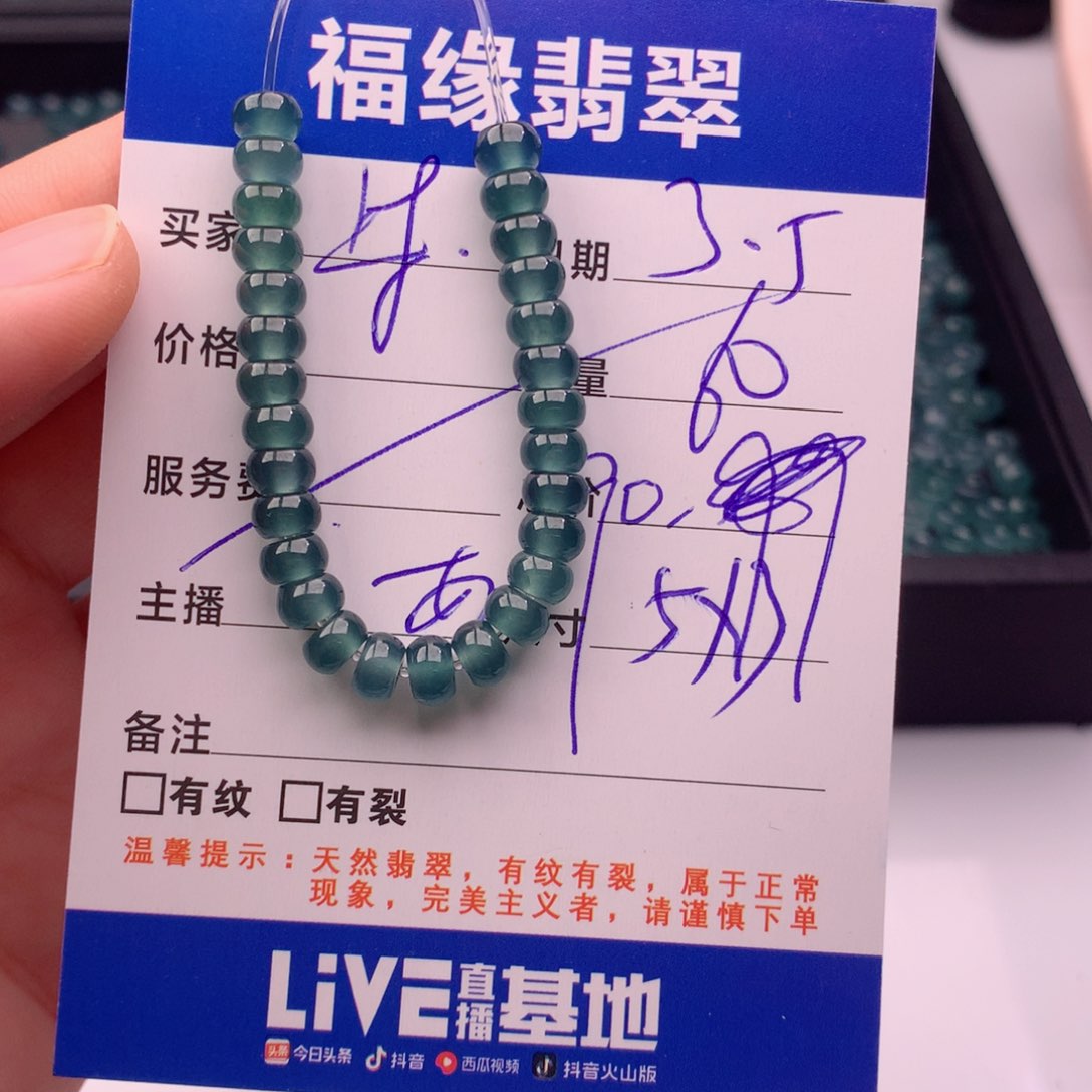翡翠手链未镶嵌多样性60深