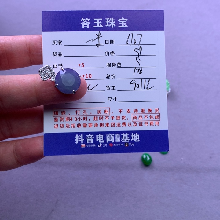 颈饰未镶嵌翡翠一***?