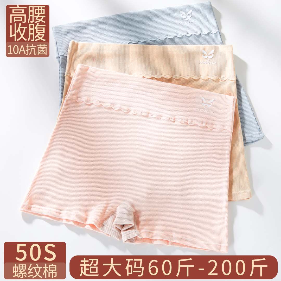胖妹妹内裤女大码200斤高腰纯棉女士四角裤宽松平角裤中老年妈妈