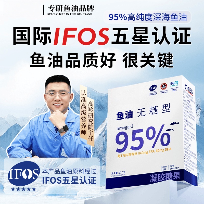 【4盒120粒 高纯度 运费险】Omega-3≥95%Okiss深海鱼油每克EPA840mg