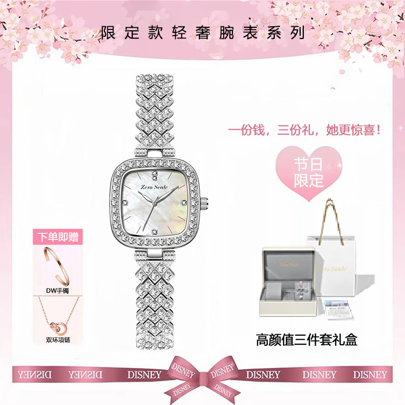 七夕爆款手表礼盒 女士网红同款 小红书力荐七夕礼物