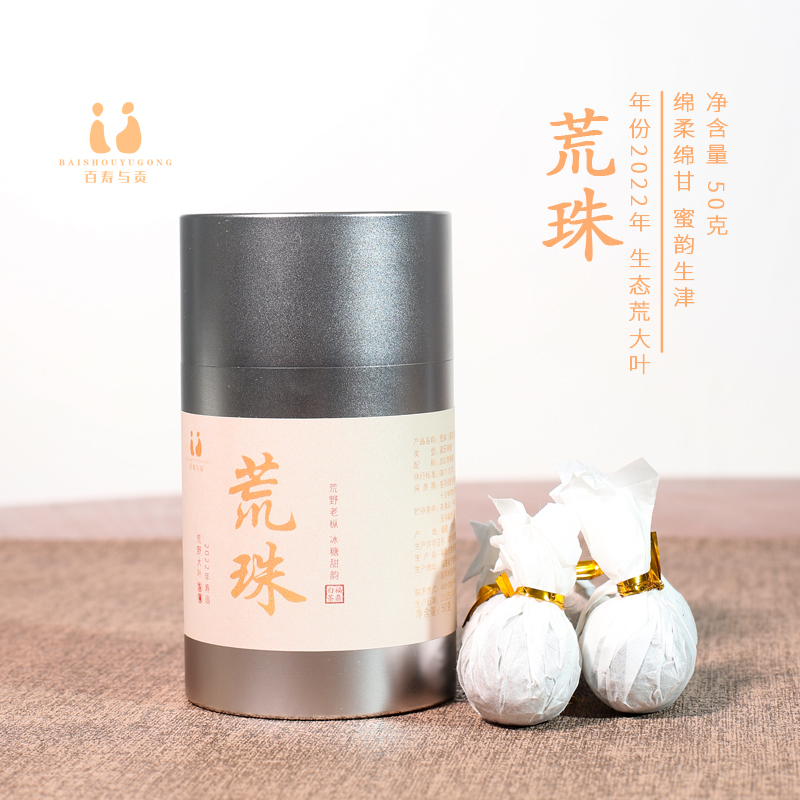 「百寿与贡」2022荒大叶龙珠福鼎白茶荒野寿眉老树大叶龙珠50g