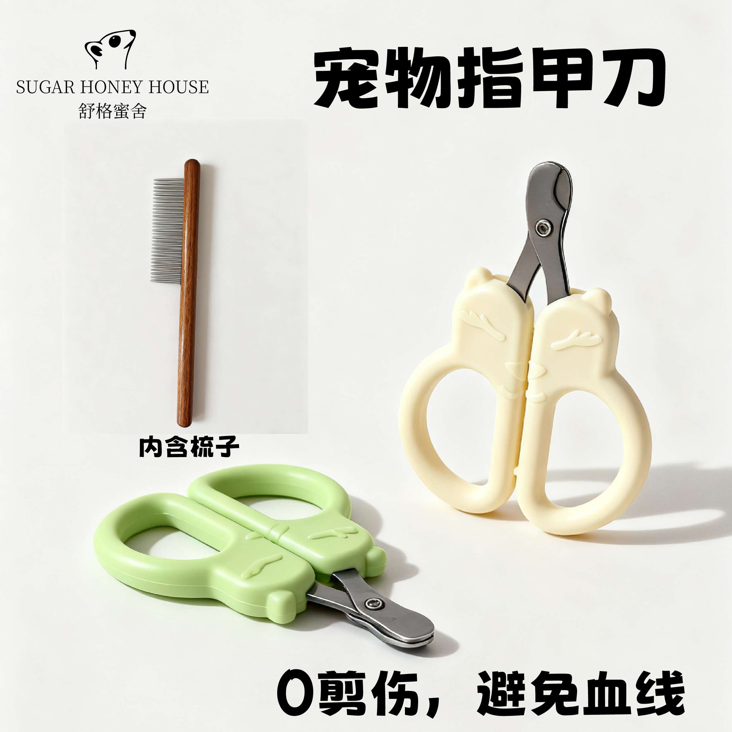 专业蜜袋鼯猫咪指甲剪圆孔设计防抓防剪血线幼猫爪剪