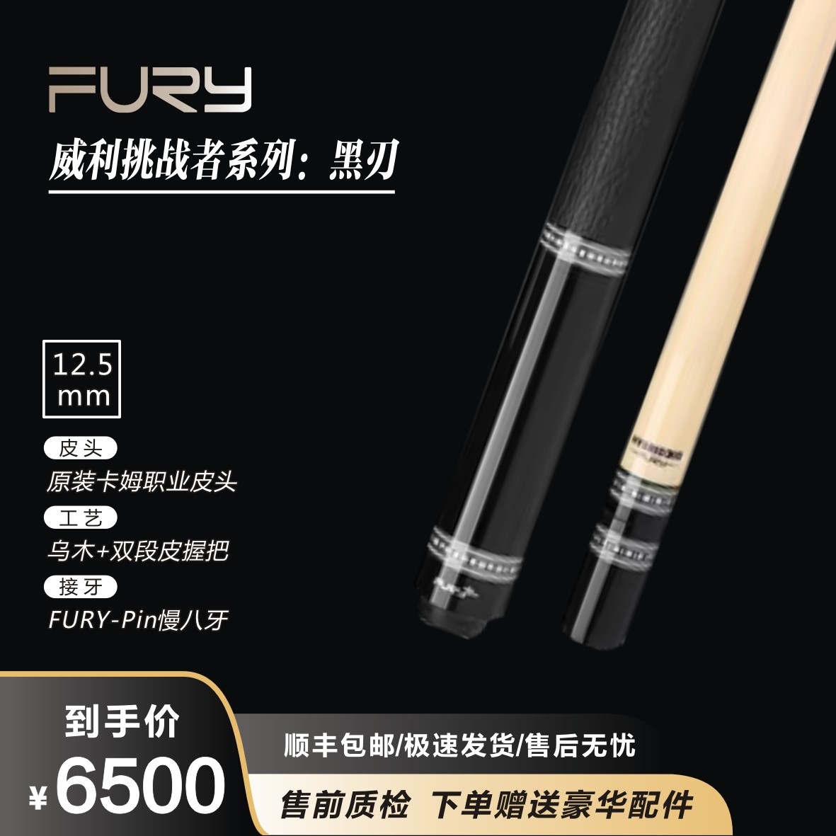 威利挑战者系列黑刃中式黑八九球大头杆挑战者系列台球杆