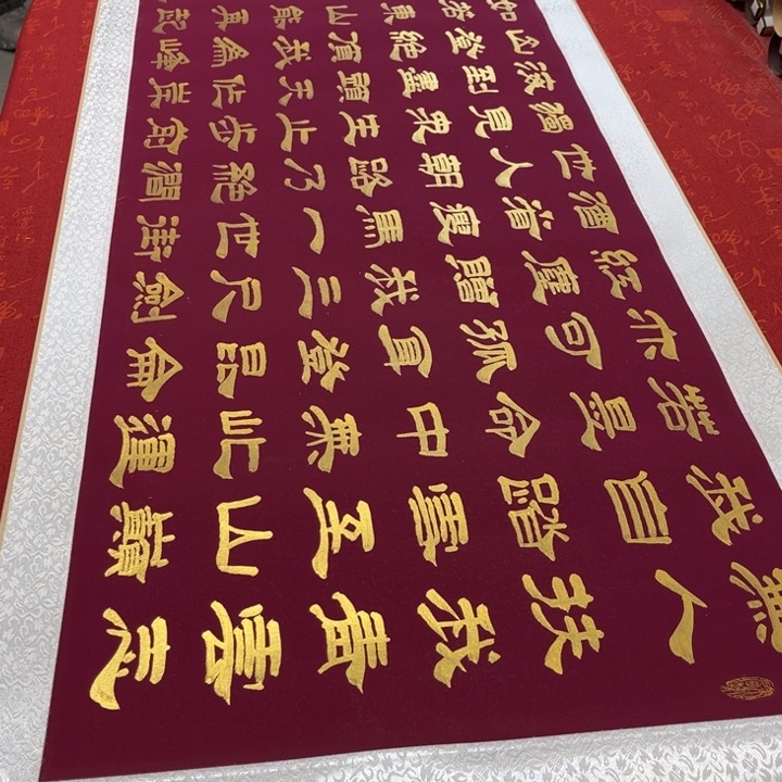 书法青云志卷轴隶书金墨