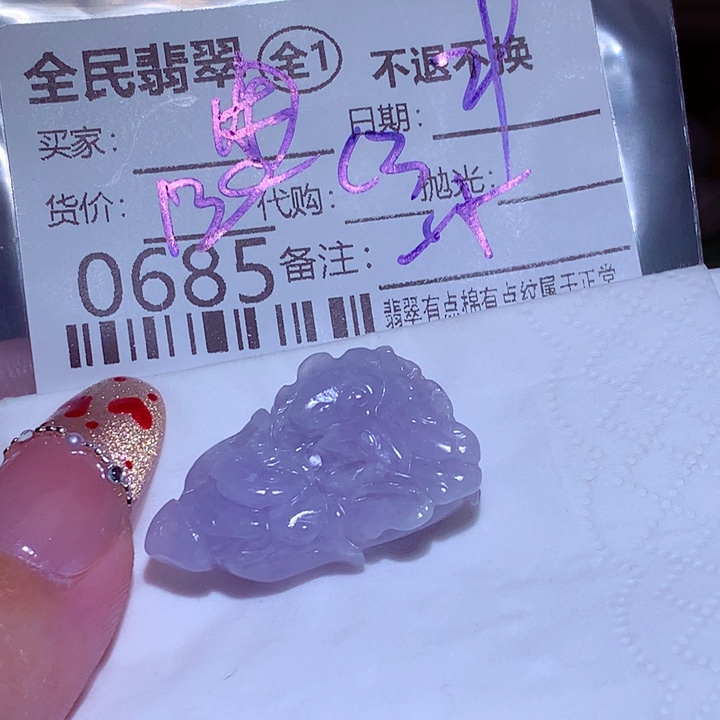 闲***致翡翠未镶嵌挂件是