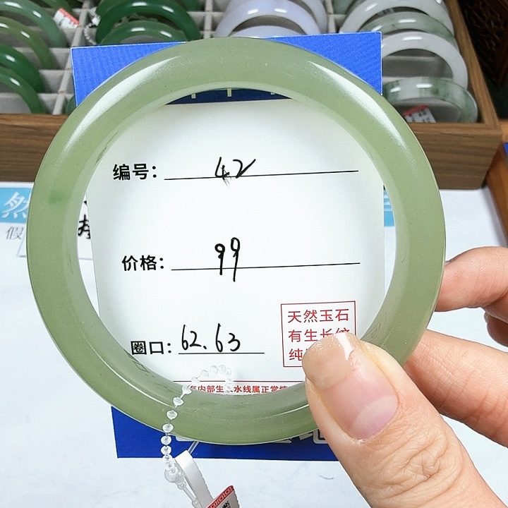 石英质玉手镯未镶嵌