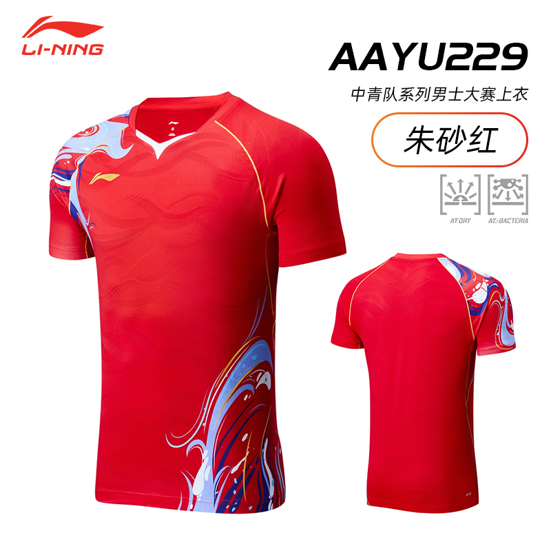 李宁2024新款羽毛球服男速干短袖中青队比赛上衣女训练服 AAYU231