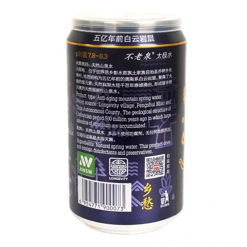 不老泉太极水小分子团饮用水弱碱性富锶罐装1箱310ml