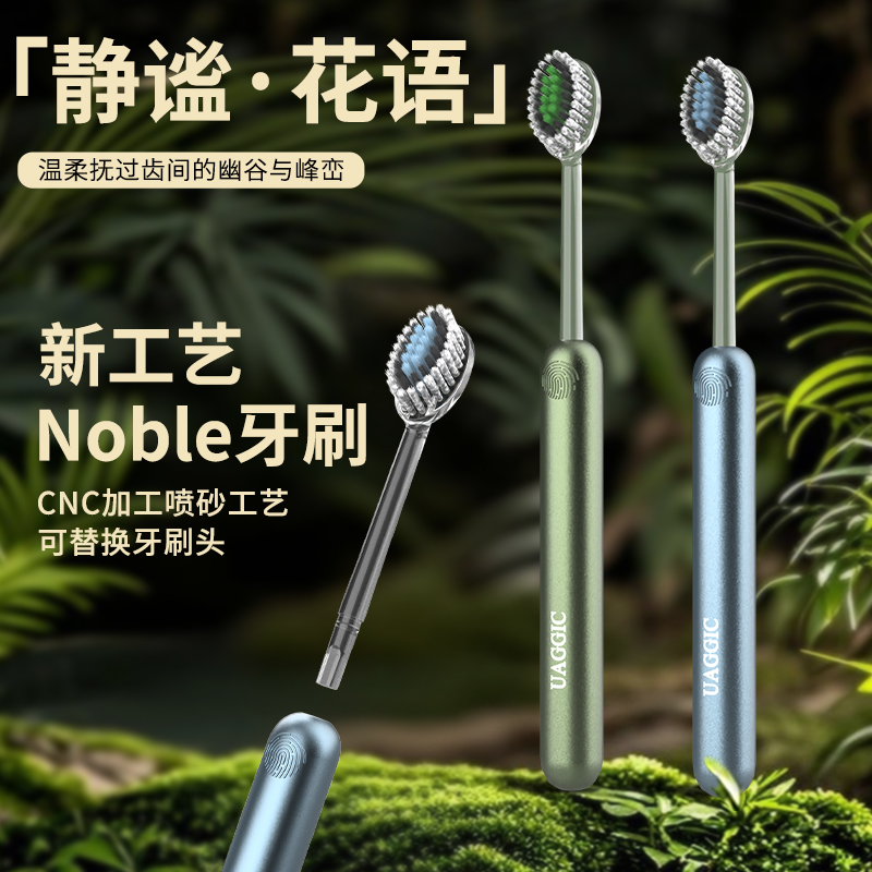 【4支礼盒装】高档软毛山型宽头拆卸刷头深度洁齿成人情侣家用轻奢