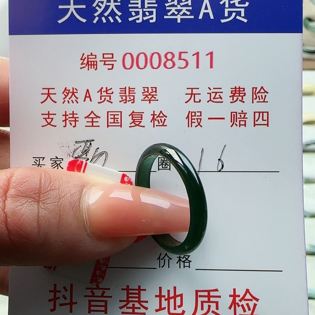 翡翠戒指未镶嵌飘***活戒指