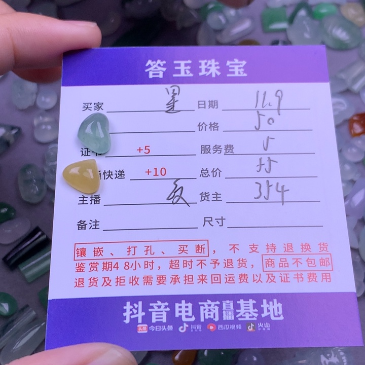 颈饰未镶嵌翡翠星*