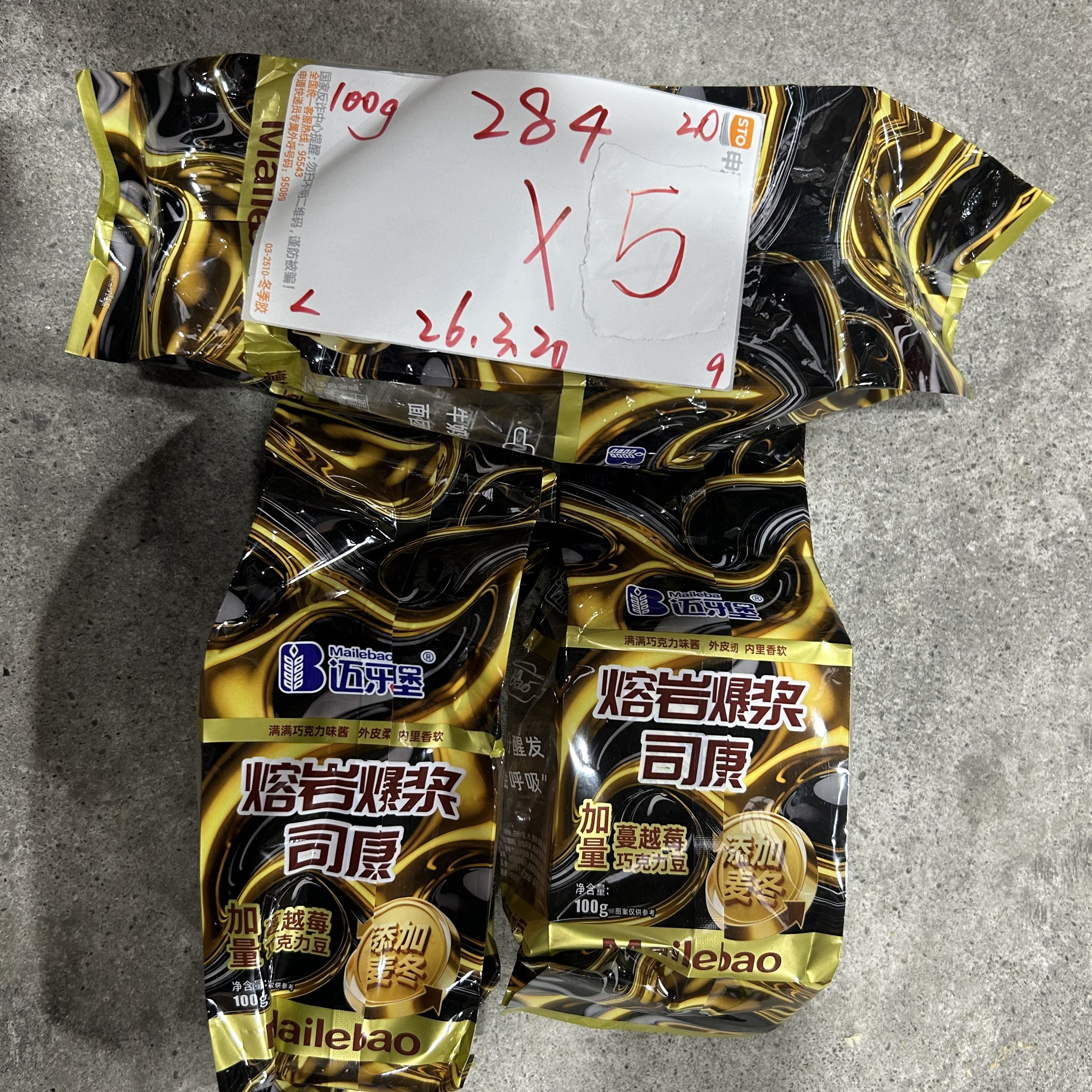 284 熔岩爆浆司康100g（到手5包）