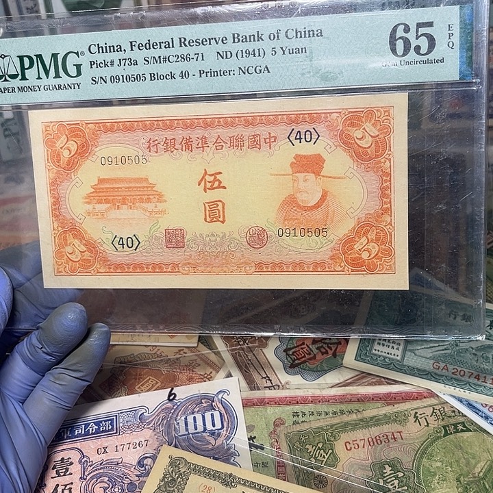 中国联合准备银行