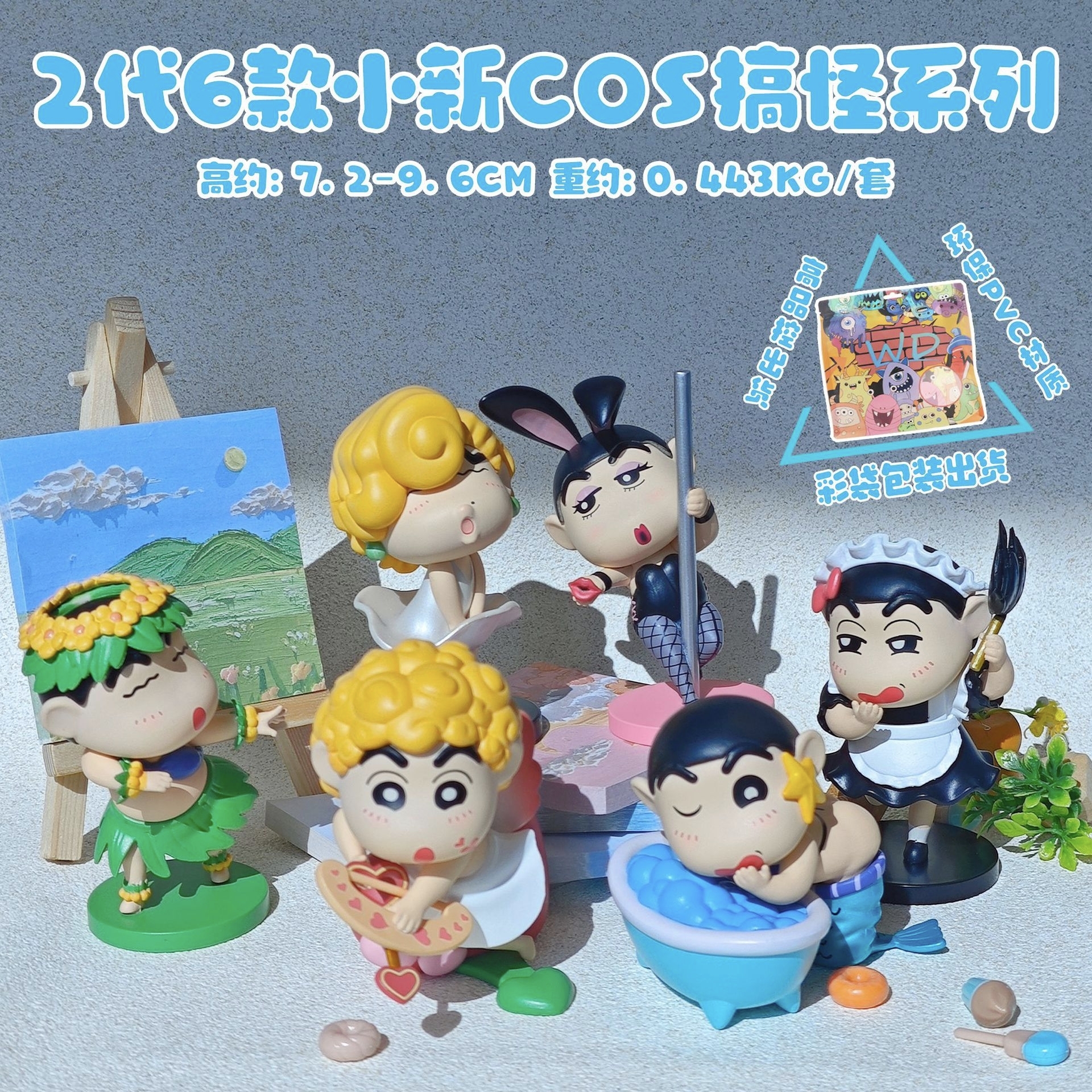 【小新专场】可爱玩偶公仔手办摆件diy潮玩玩具