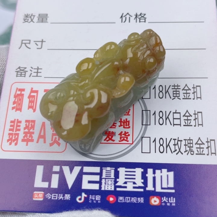 翡翠吊坠(不含链)未镶嵌