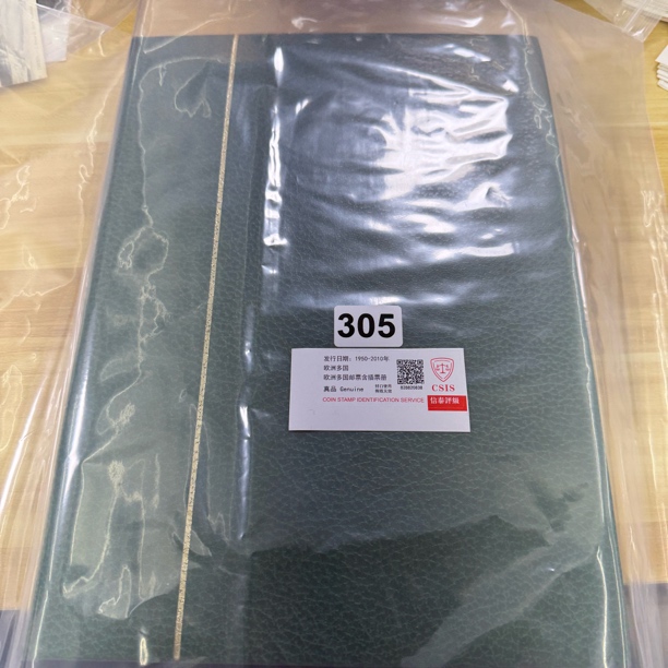 305欧洲多国邮票含插票册已信泰评级