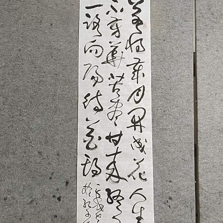 书法四尺对开。一路向阳