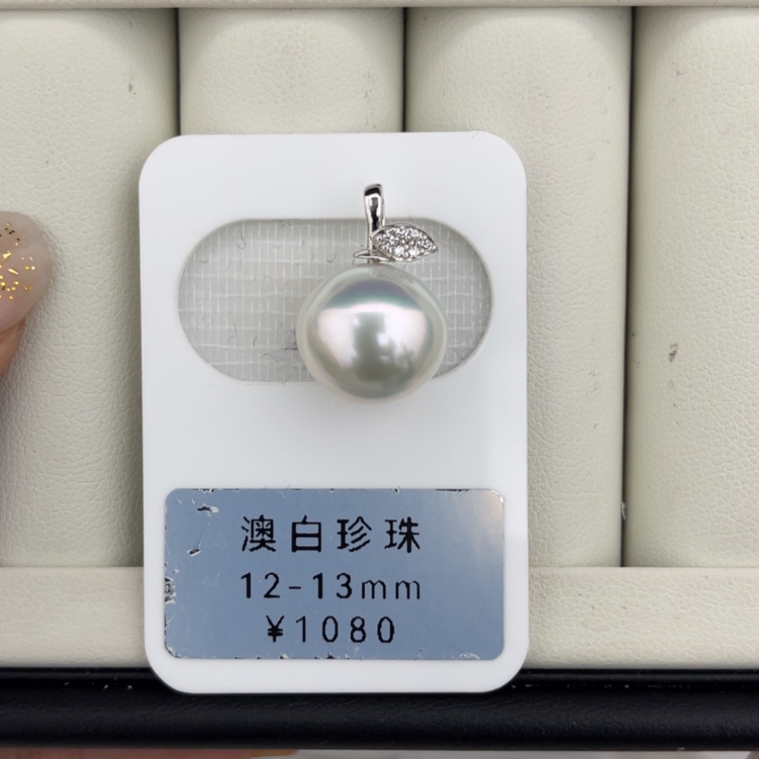 定制海水珍珠未镶嵌裸珠澳白极光