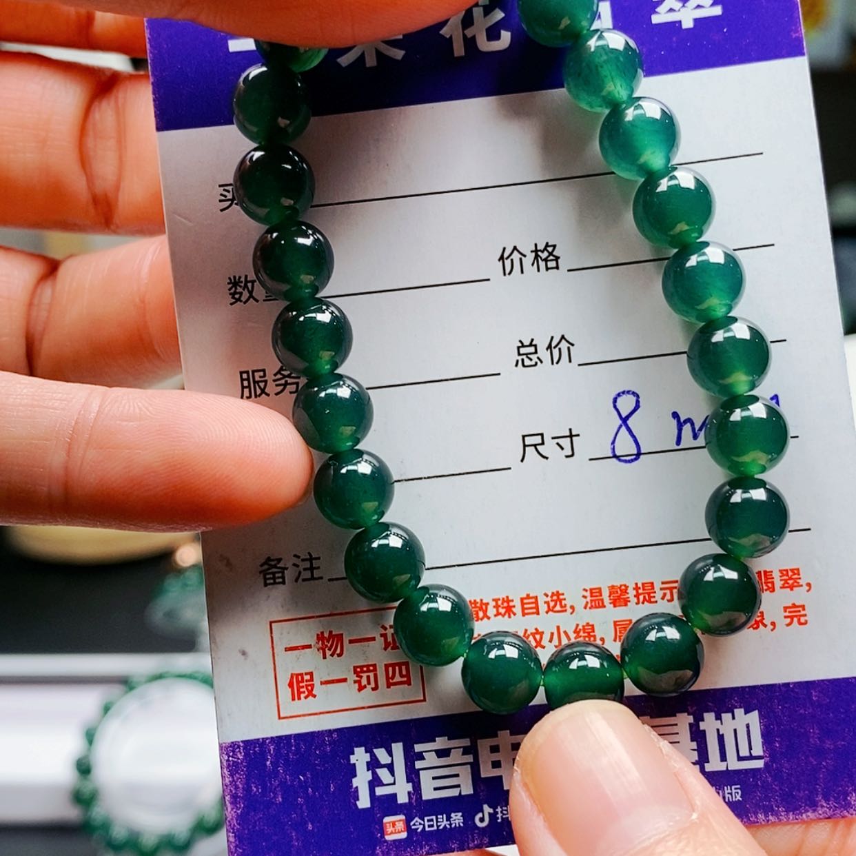 【闪购商品】翡翠手链未镶嵌翡翠