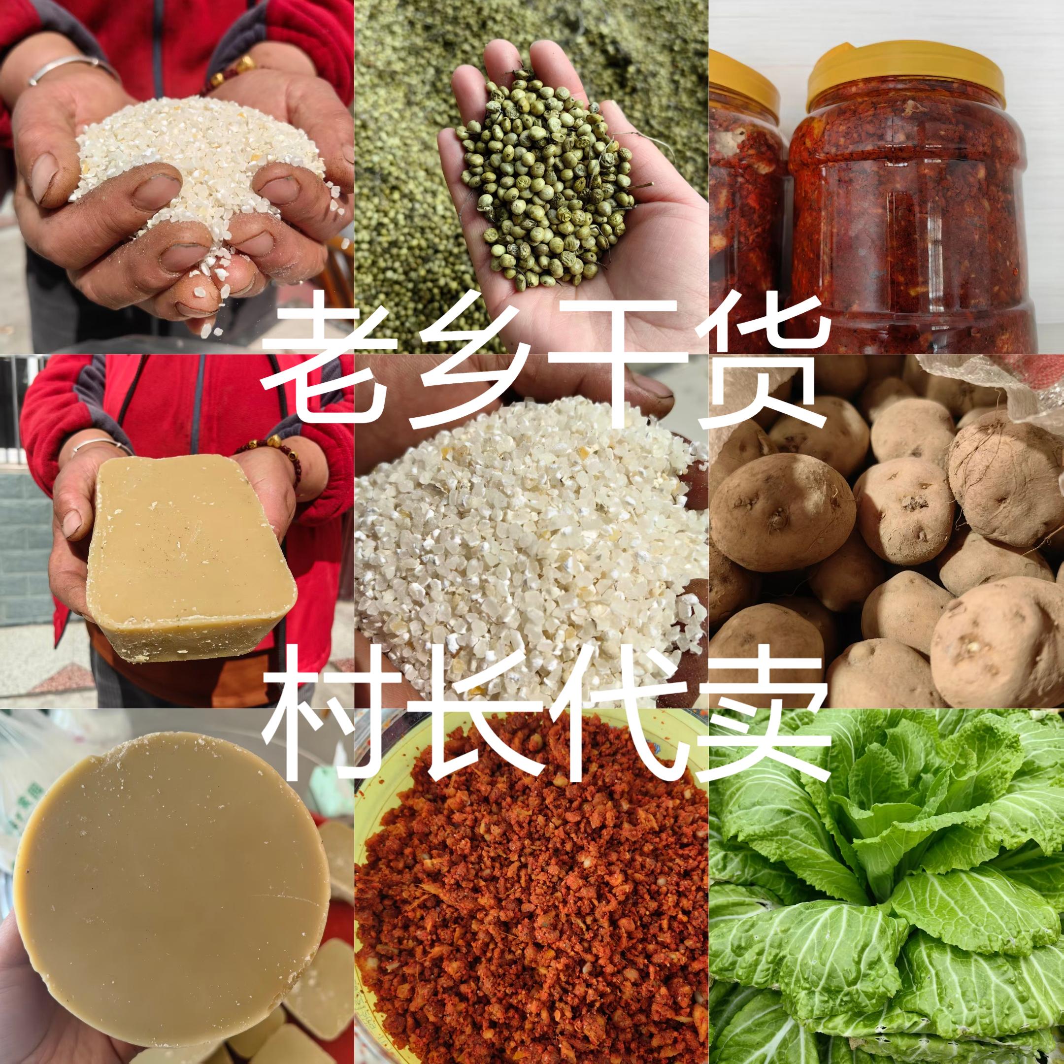 神农架 老乡干货 现场称重【小黄村长代卖】3