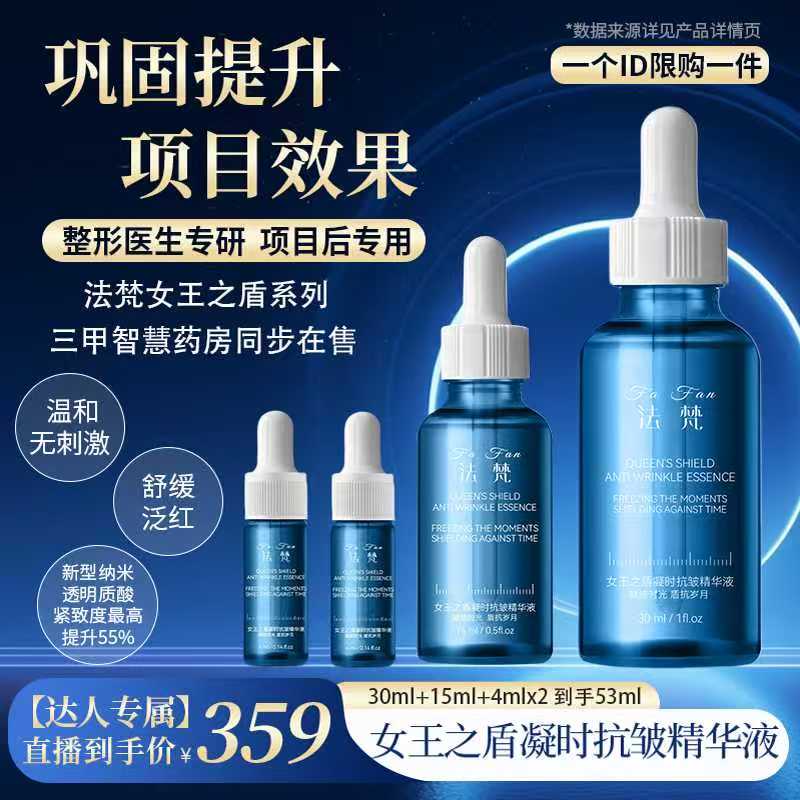 法梵女王之盾系列套组（三甲同步在售项目后专用每个ID限拍1件）