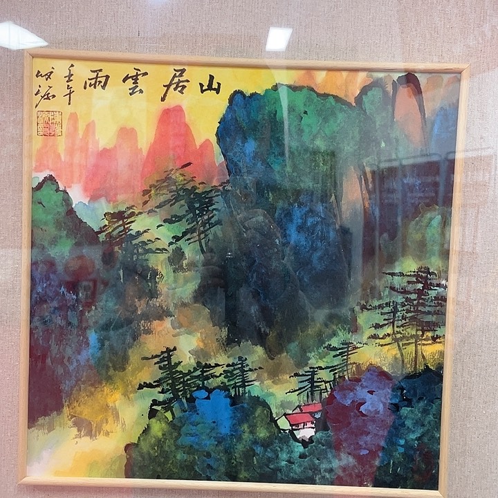 国画陈发源国画作品