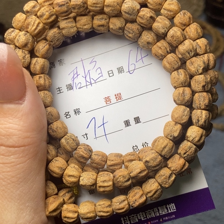 【闪购商品】柏香籽/百香籽吊坠