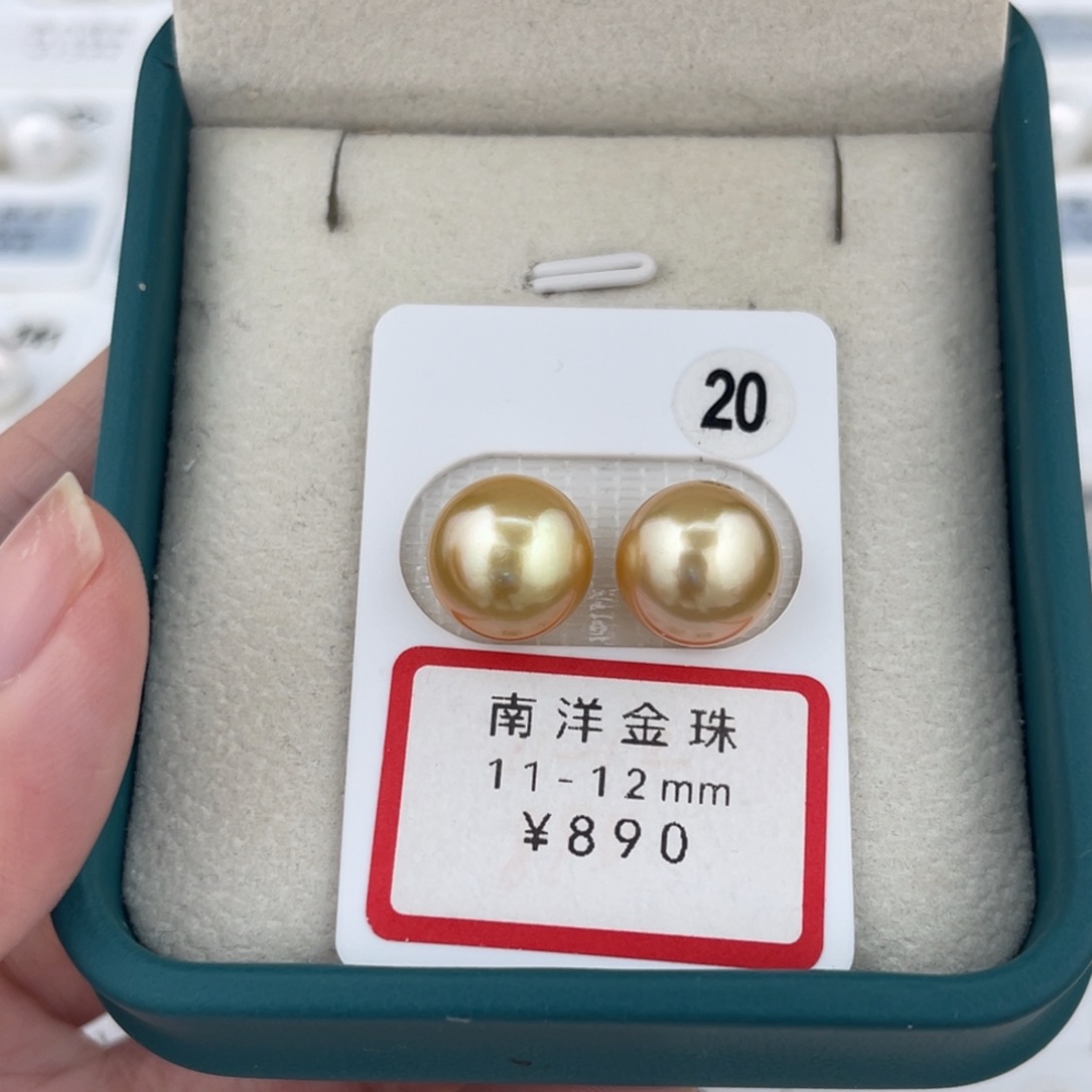 未镶嵌南洋金珠11-12海水珍珠
