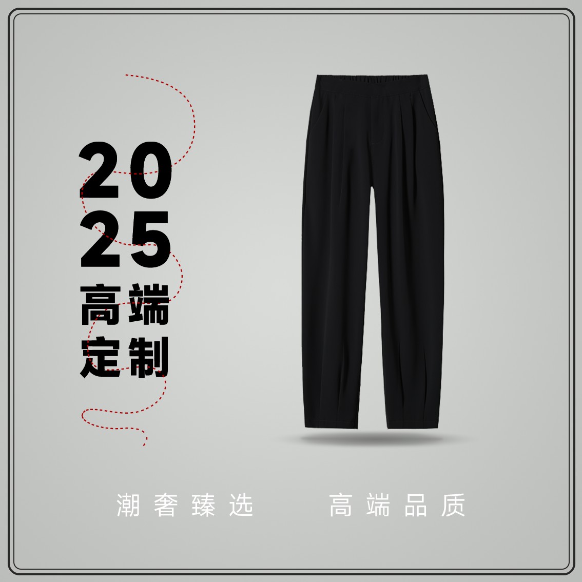 【世裳VIC】a/o男士拼接立体休闲裤潮流肤感棉弯刀裤货号8299