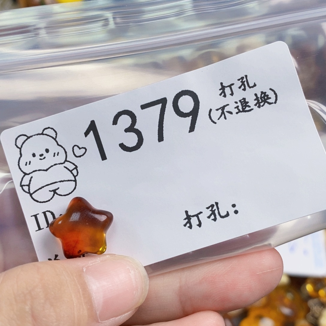 小***团琥珀未镶嵌珠宝奇石