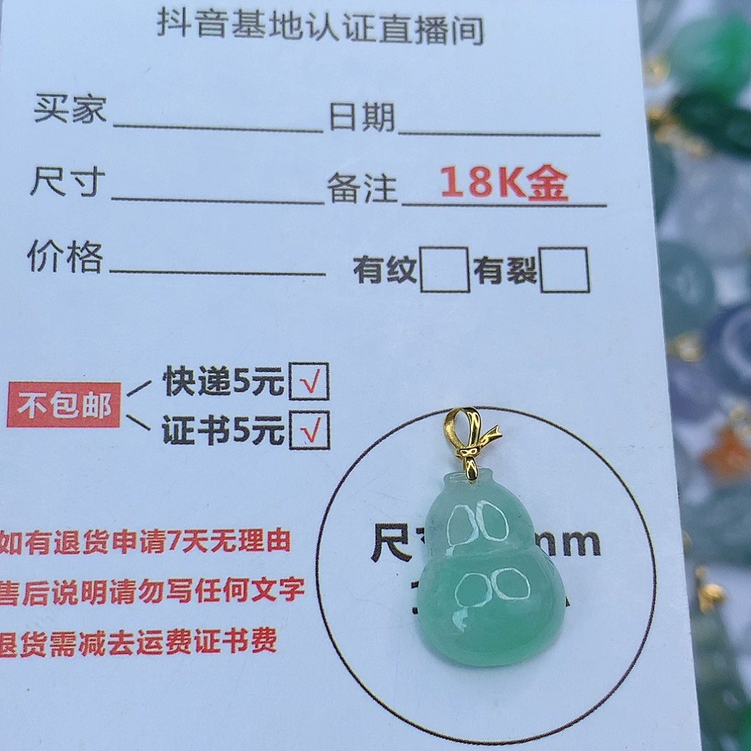 翡翠颈饰18K金镶嵌天然缅甸翡翠a货