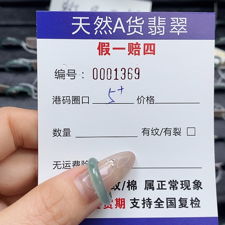大***)翡翠未镶嵌戒指天然翡翠1369