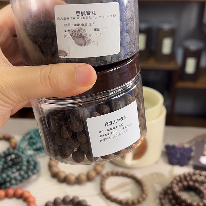 香粉丸子息肌➕人参丸子各100克