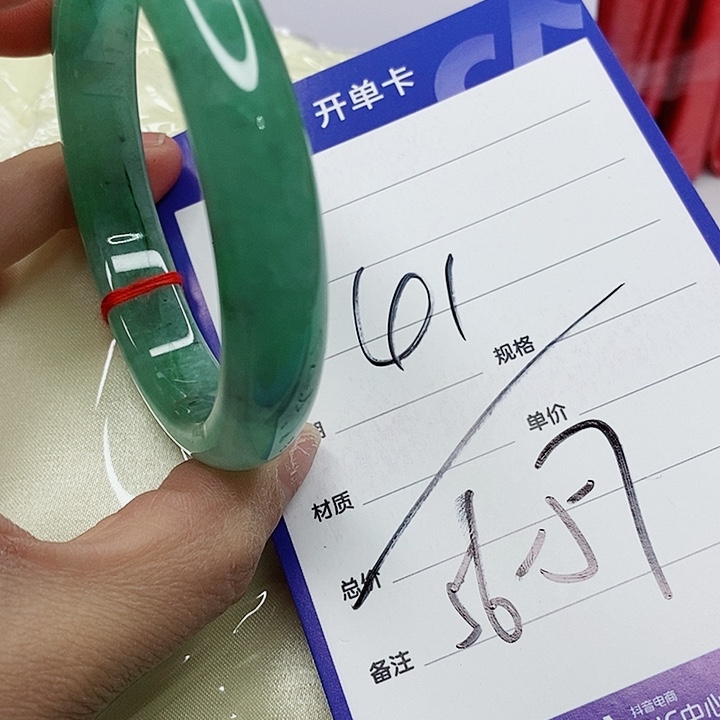 翡翠手镯（圆镯）未镶嵌