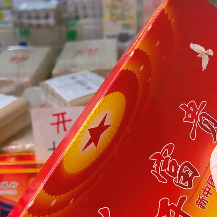 中国人民银行新三花套盒