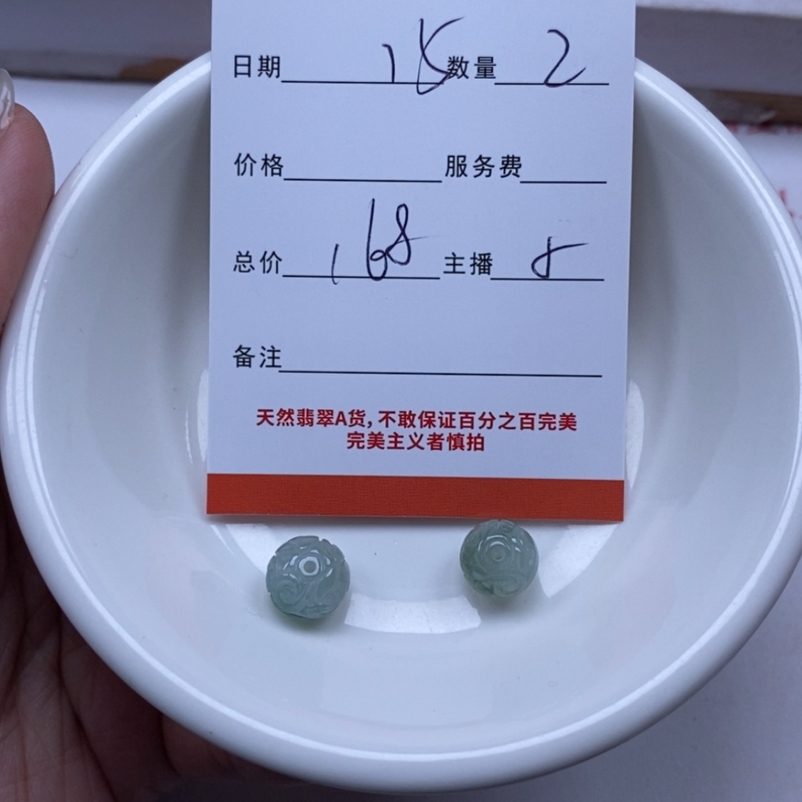 【闪购商品】翡翠颈饰未镶嵌翡翠