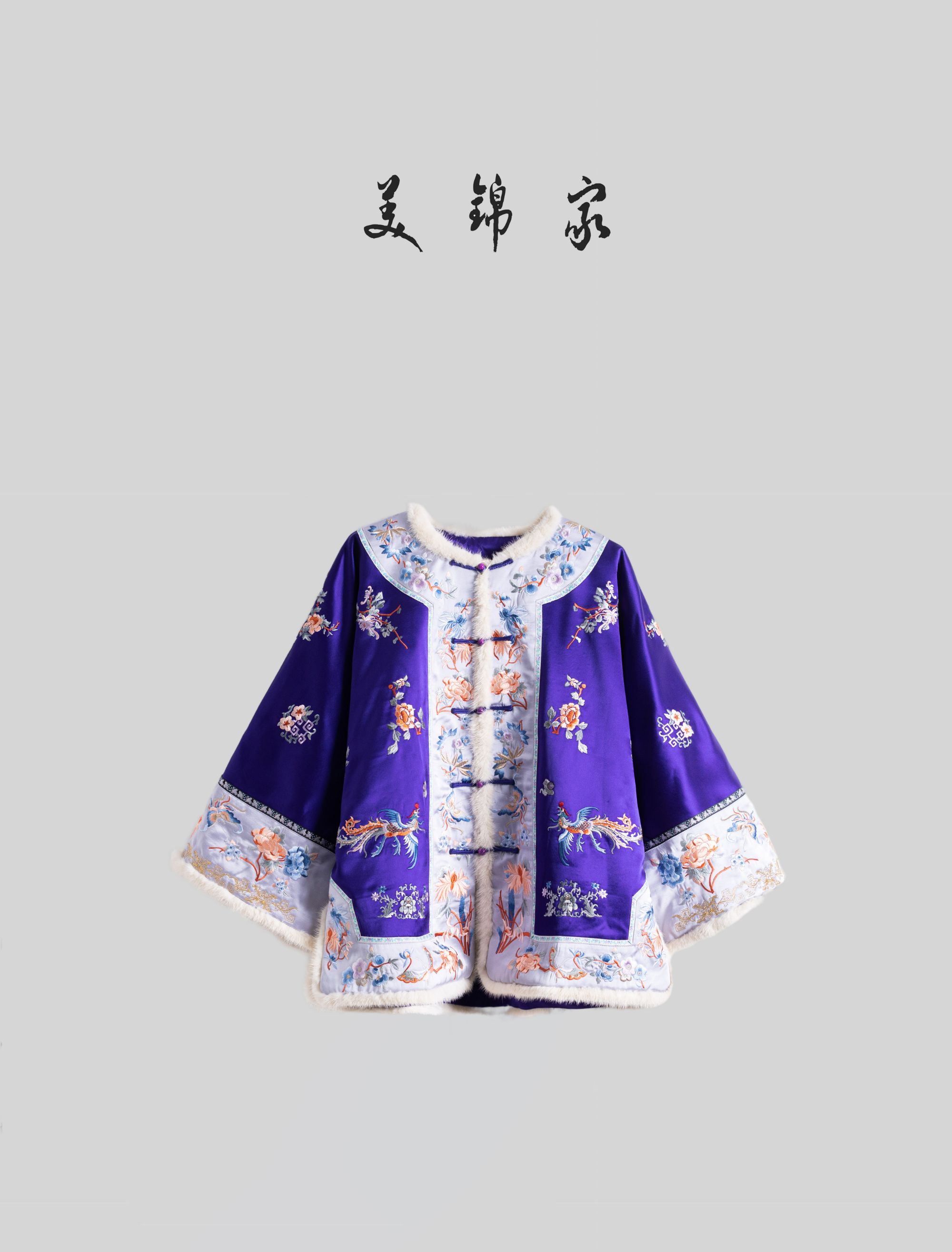 【美锦家】国风女款棉服242642/242401