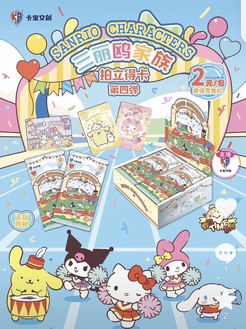 三丽鸥明星/明星组合刺客（备注许愿角色/许愿角色组合）