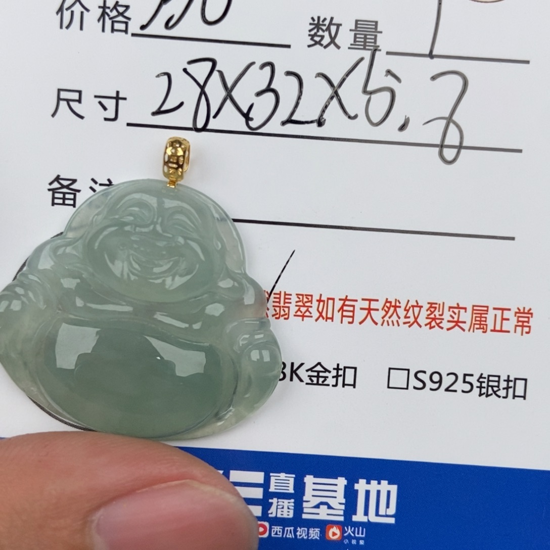 翡翠颈饰未镶嵌吊坠