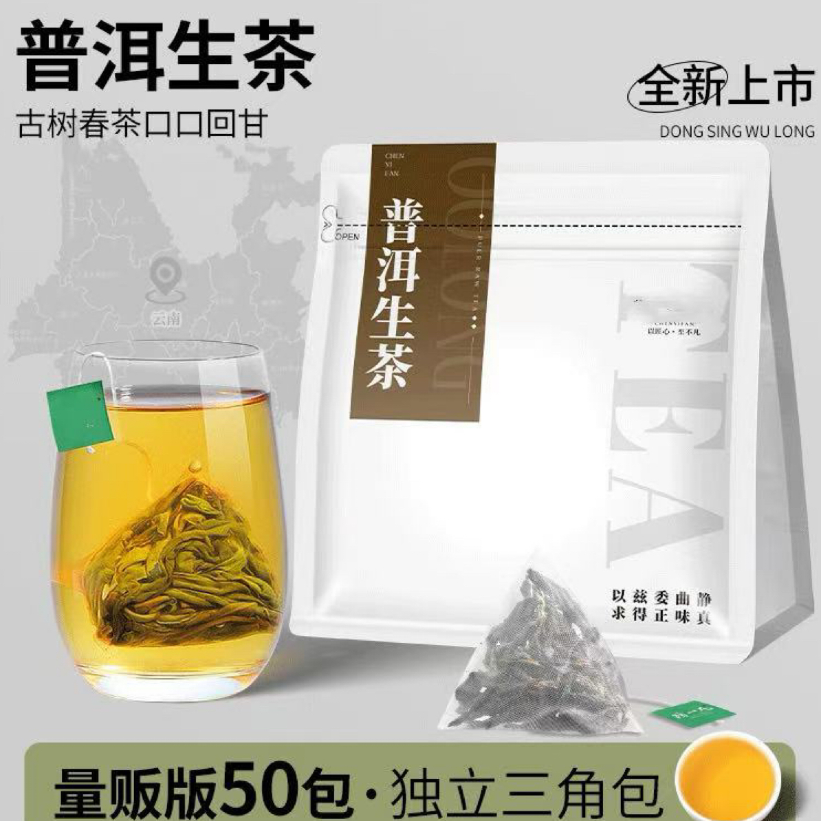 新粉丝必拍！限购40单！2025年头春冰岛老寨50-100年明前春大树