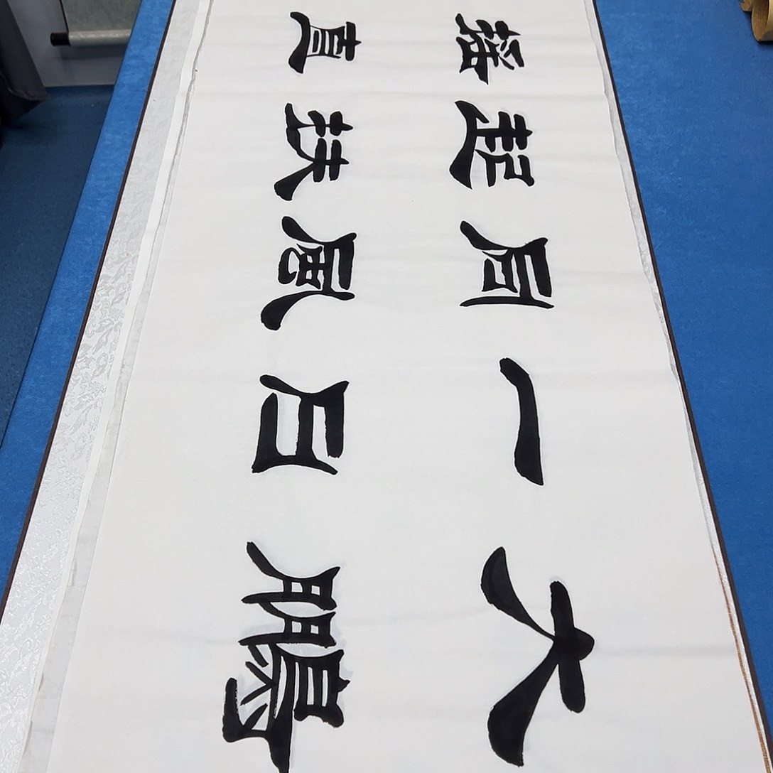 书法纯手写 180✖️48刘生财